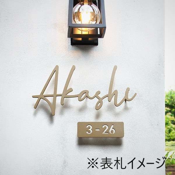 落ち着いた色合いのおしゃれな玄関ポーチ｜大分市